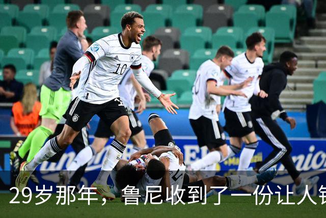 29岁那年，鲁尼收到了一份让人错愕的“战术说明书”
